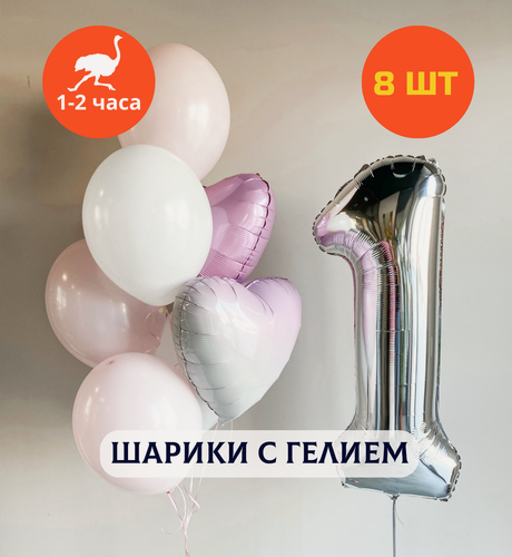 Изображение товара Воздушные шары с гелием, шары с днем рождения, набор шаров для девочки "Нежное очарование с цифрой на выбор", 8 шт.