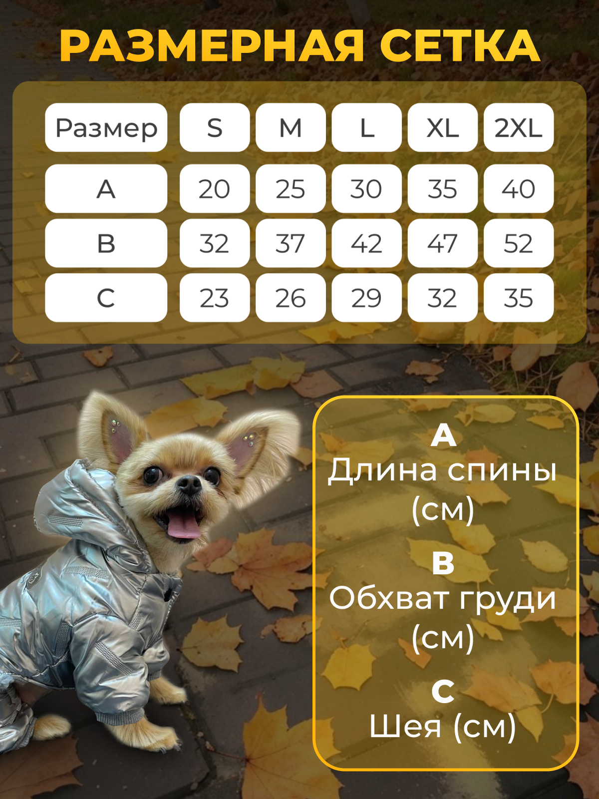 Зимний комбинезон для собак. Серебристый-L — фото 1