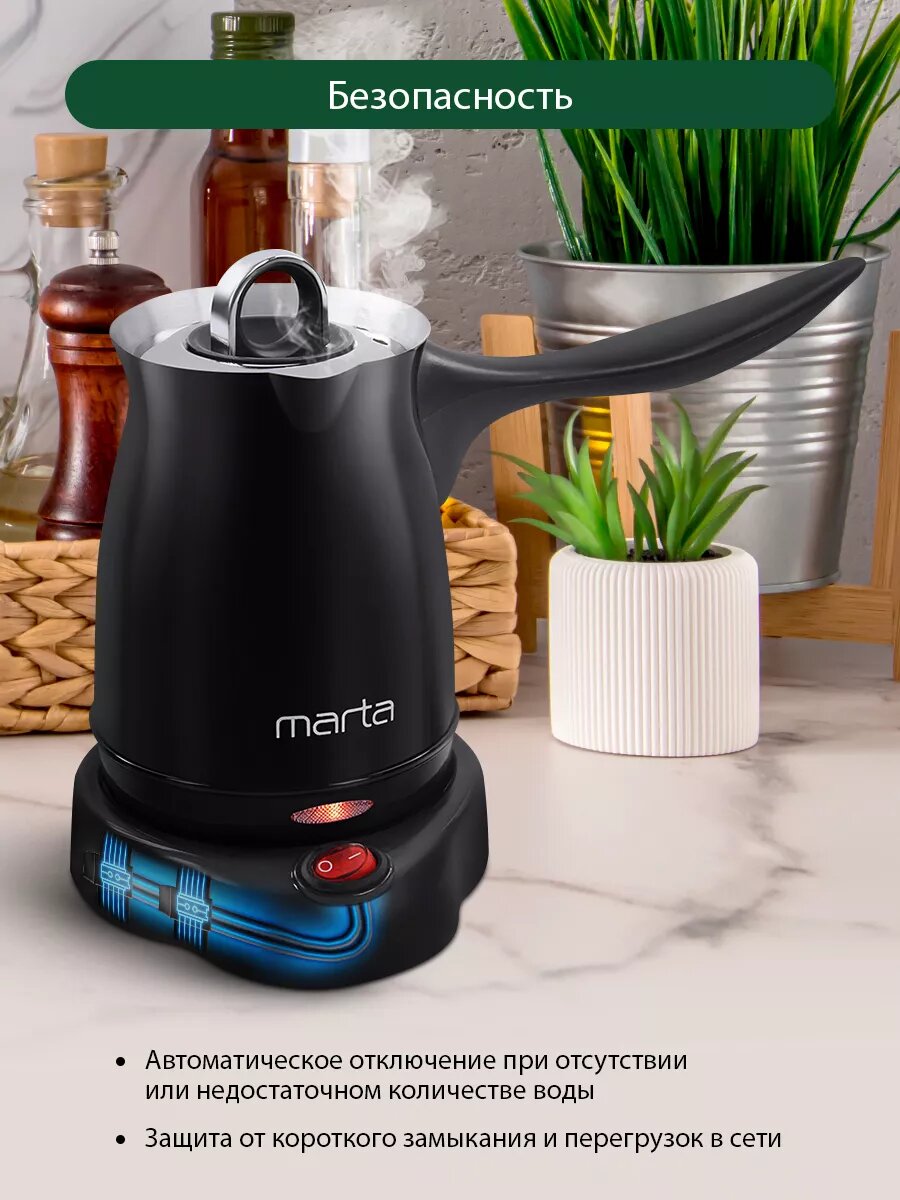 Турка-кофеварка MARTA МТ-2143 "Темный алмаз", для кофе по-турецки, нержавеющая сталь — фото 1