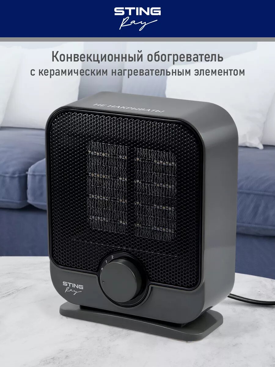 Обзор: Обогреватель тепловая пушка тепловентилятор STINGRAY ST-FH1062A серый