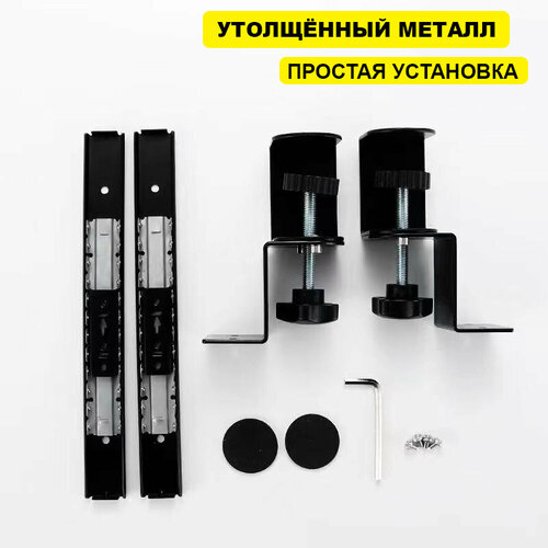 Держатель для полки под клавиатуру