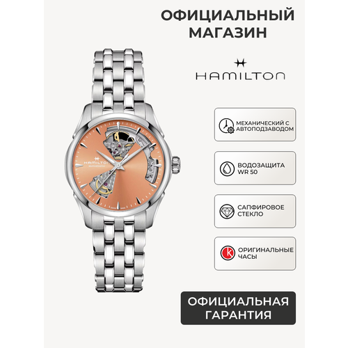 фото Наручные часы hamilton jazzmaster, серебристый/оранжевый