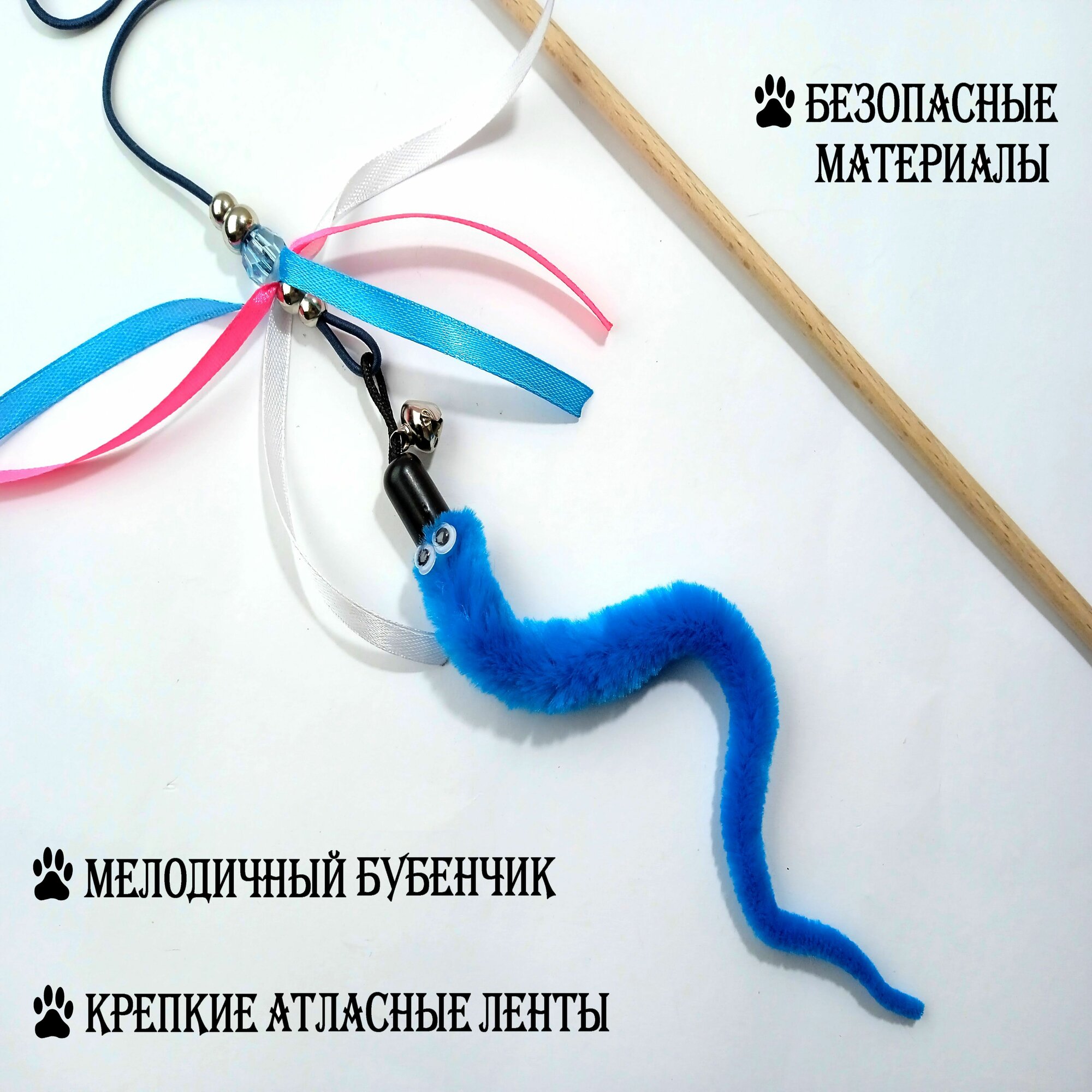Игрушка для кошек дразнилка-удочка со звуком "Червячок с лентами" Желтый — фото 1