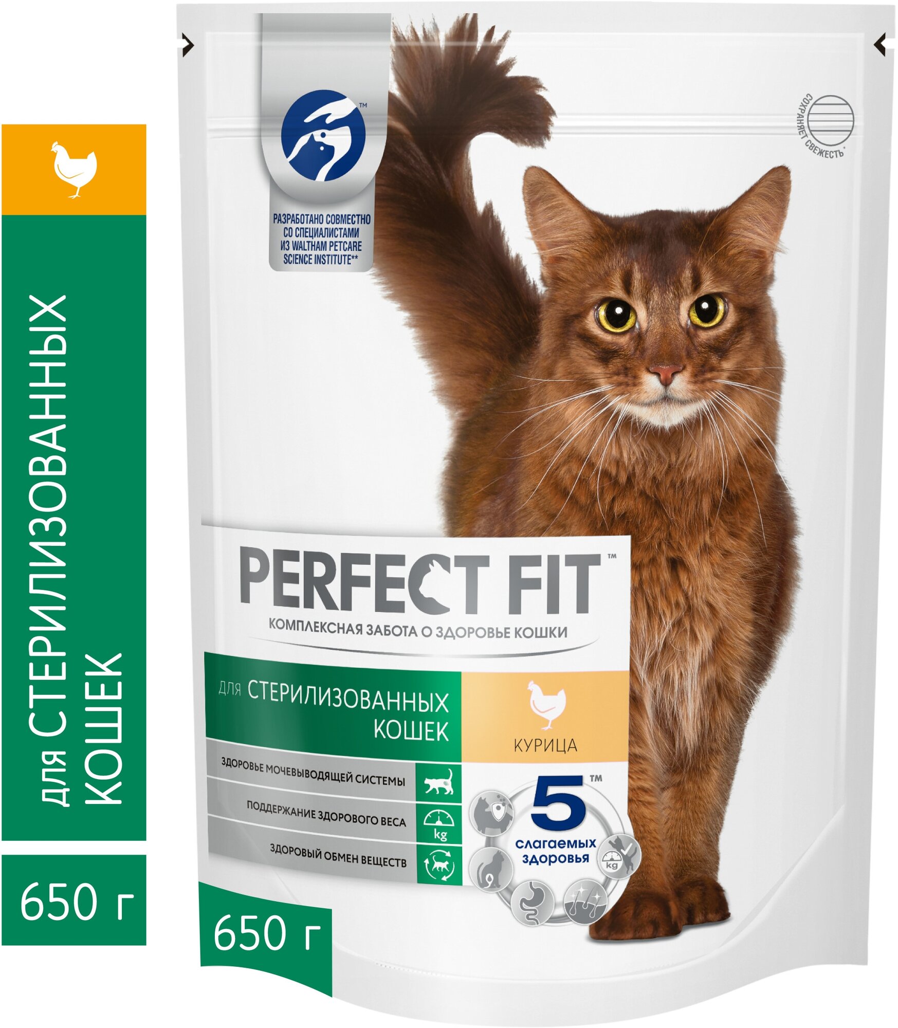 Корм Perfect Fit Sterile, для стерилизованных, курица, 650 г