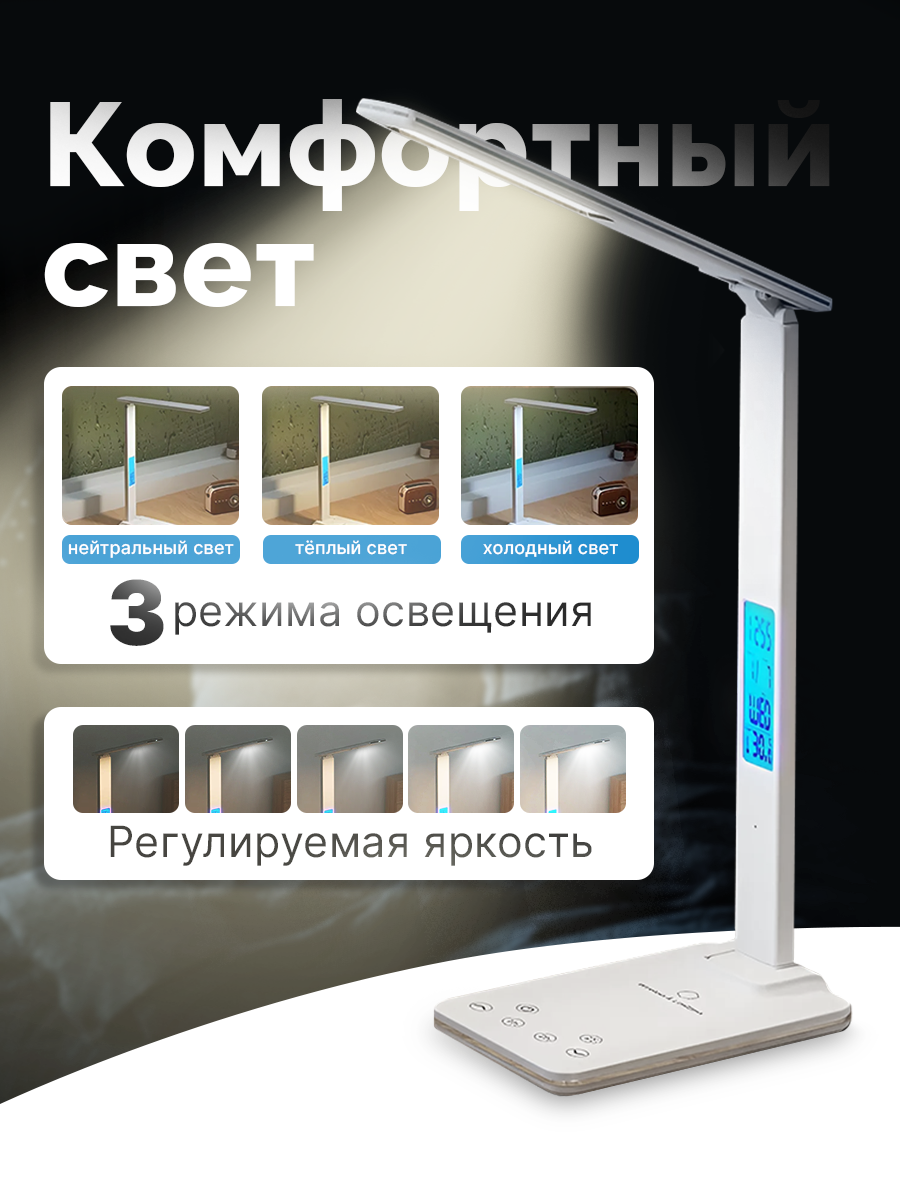 Лампа настольная светильник для школьника (белый) Светильник светодиодный на стол — фото 1