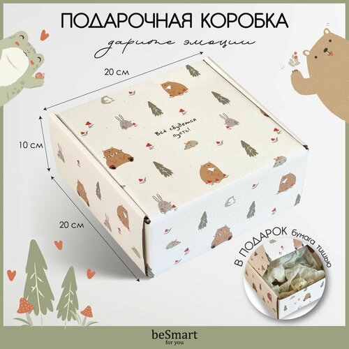 Подарочная коробка с наполнителем beSmart "Forest" 20х20х10 см зеленый, бежевый, коричневый