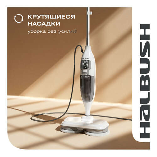 Паровая швабра для пола с вращающимися насадками Halbush пароочиститель белая 21150₽