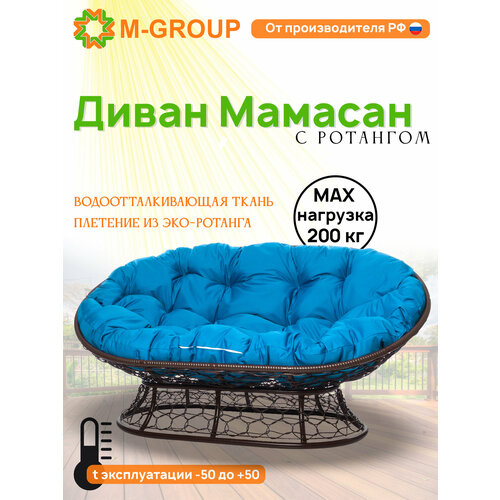 Диван мамасан с ротангом коричневое, голубая подушка коричневый, коричневый, голубой