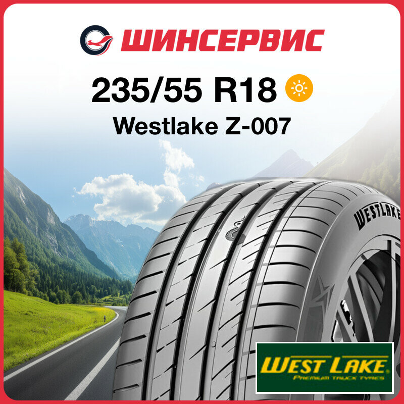 Летняя шина Westlake Z-007 235/55 R18 100W