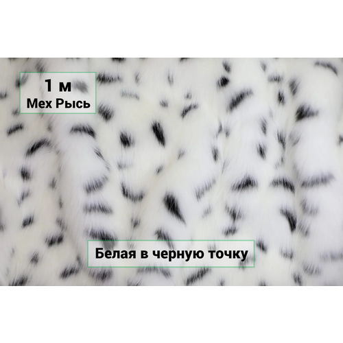 Искусственный мех EcoFurs 