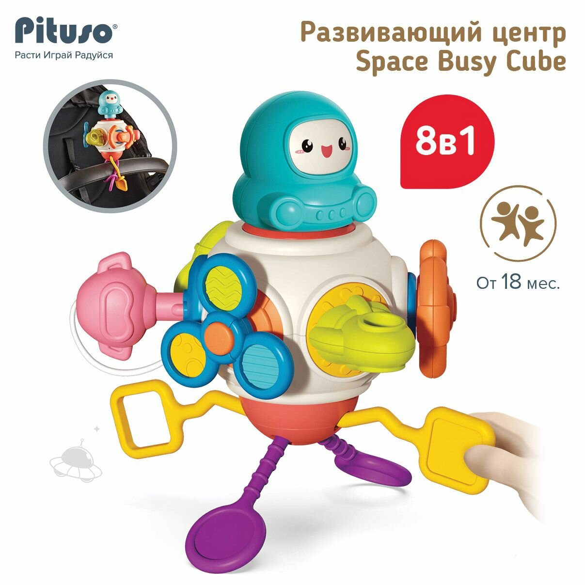 Бизиборд, развивающий центр Pituso "Space Busy Cube", многофункциональная игрушка, цвет мульти