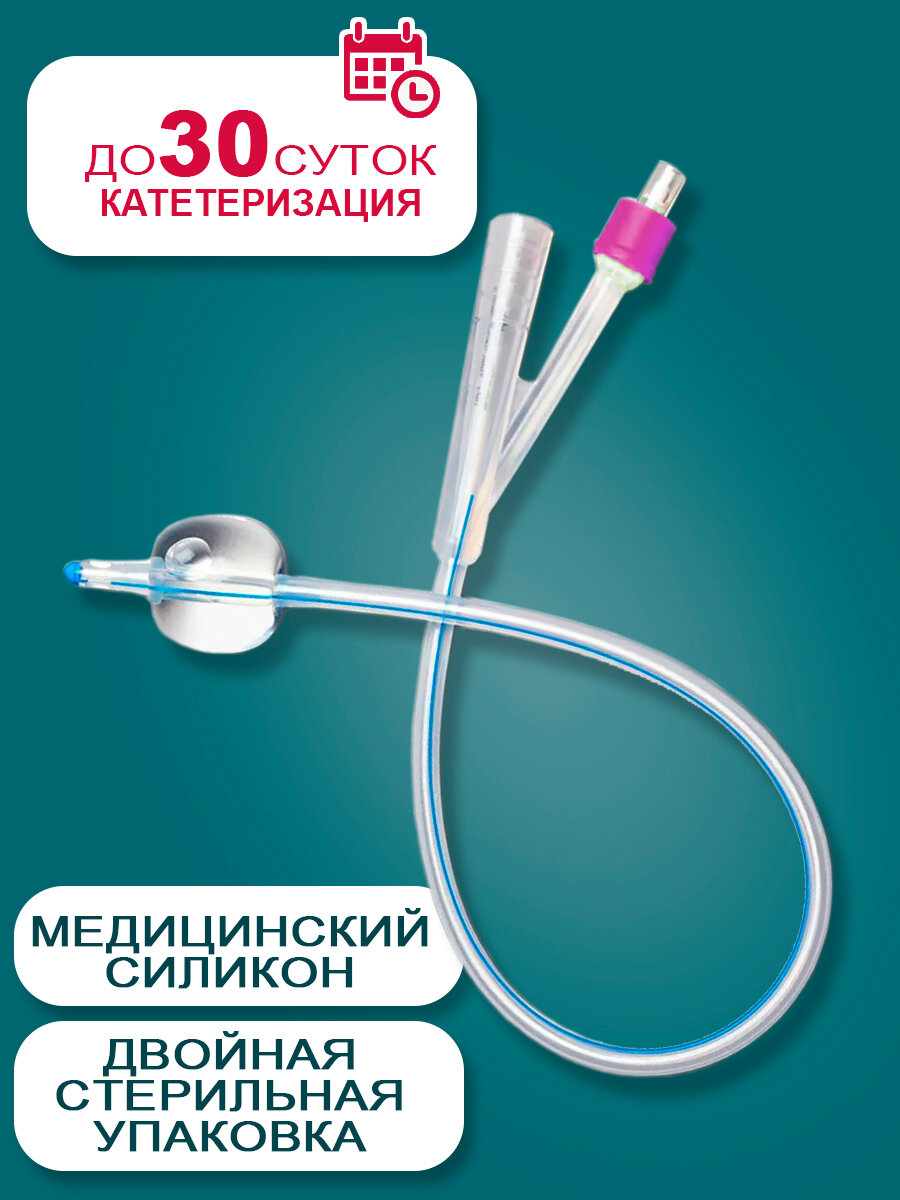 Изображение Катетер Фолея урологический силиконовый двухходовой Alba Healthcare CH26 - 5 шт