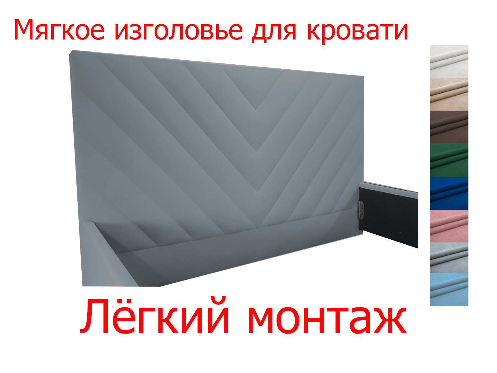 Мягкое изголовье Ekatmeb Канди для кровати, 100х110, велюр серый