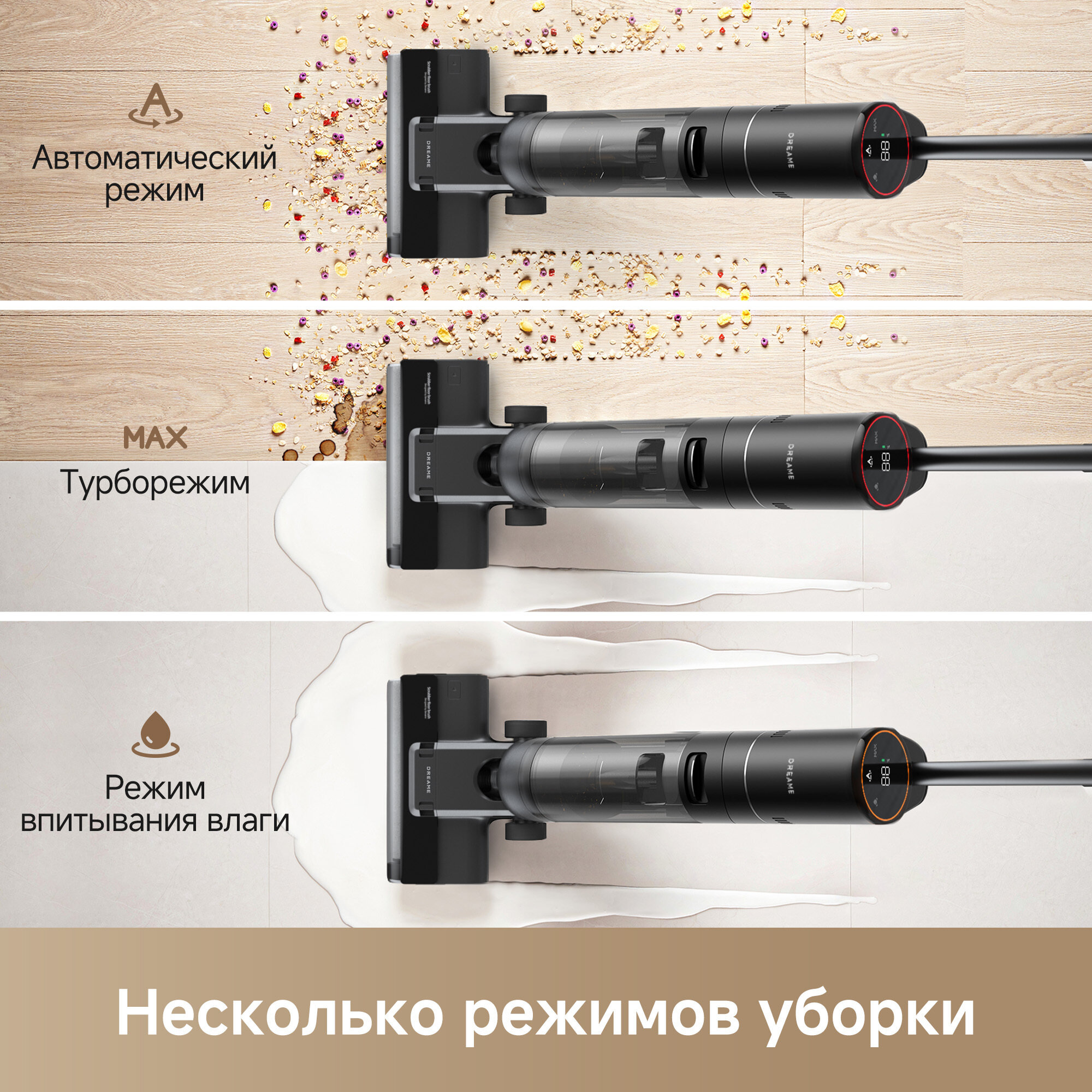 Dreame Моющий Вертикальный Пылесос H12S AE 16000ка всасывание — фото 1