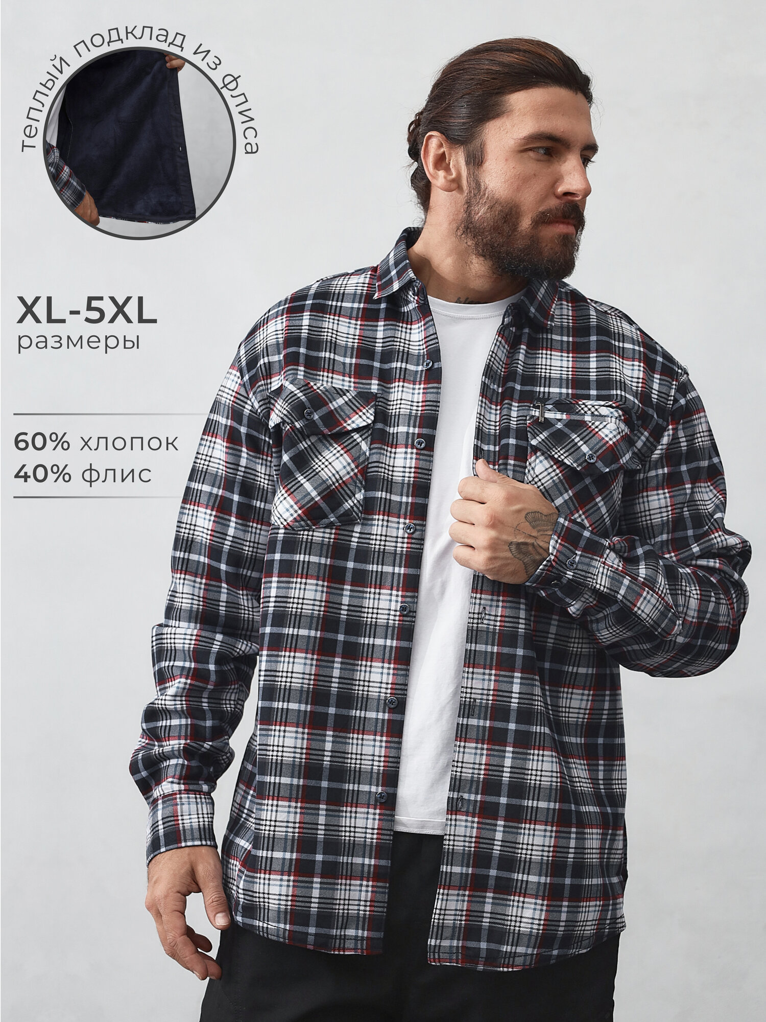 Рубашка бинь бинь