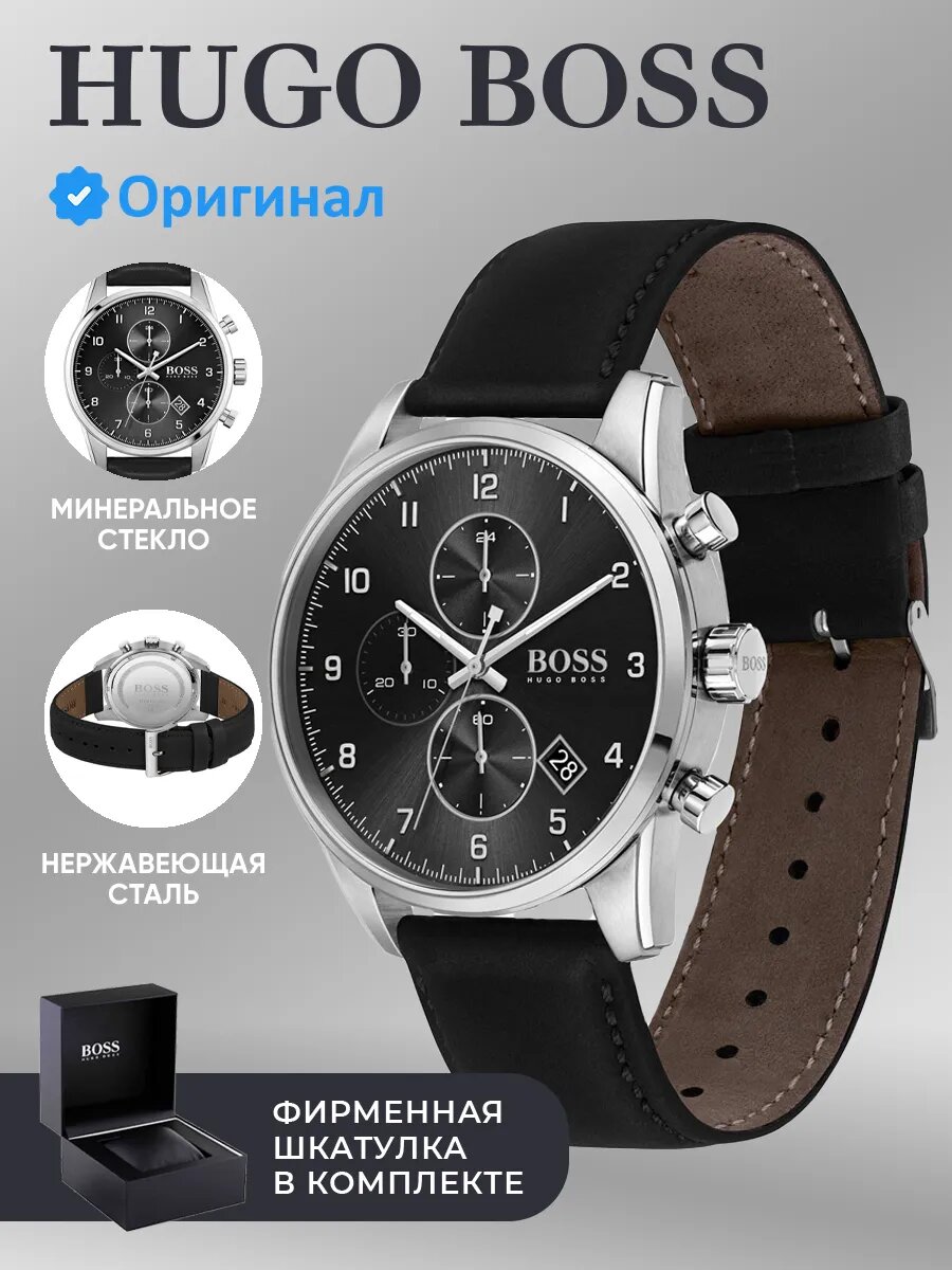 Наручные часы BOSS, черные