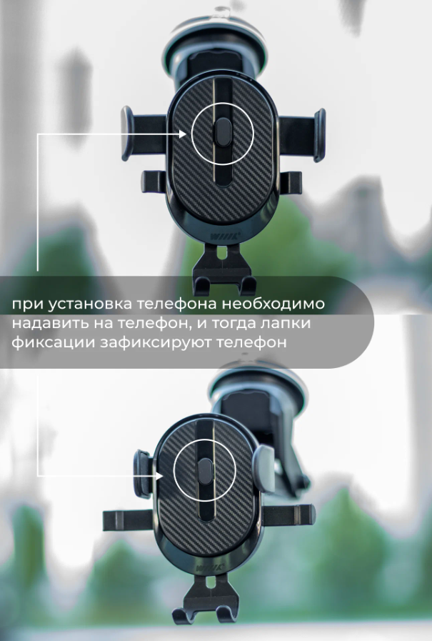 Изображение Автомобильный держатель для телефона на присоске Wiiix