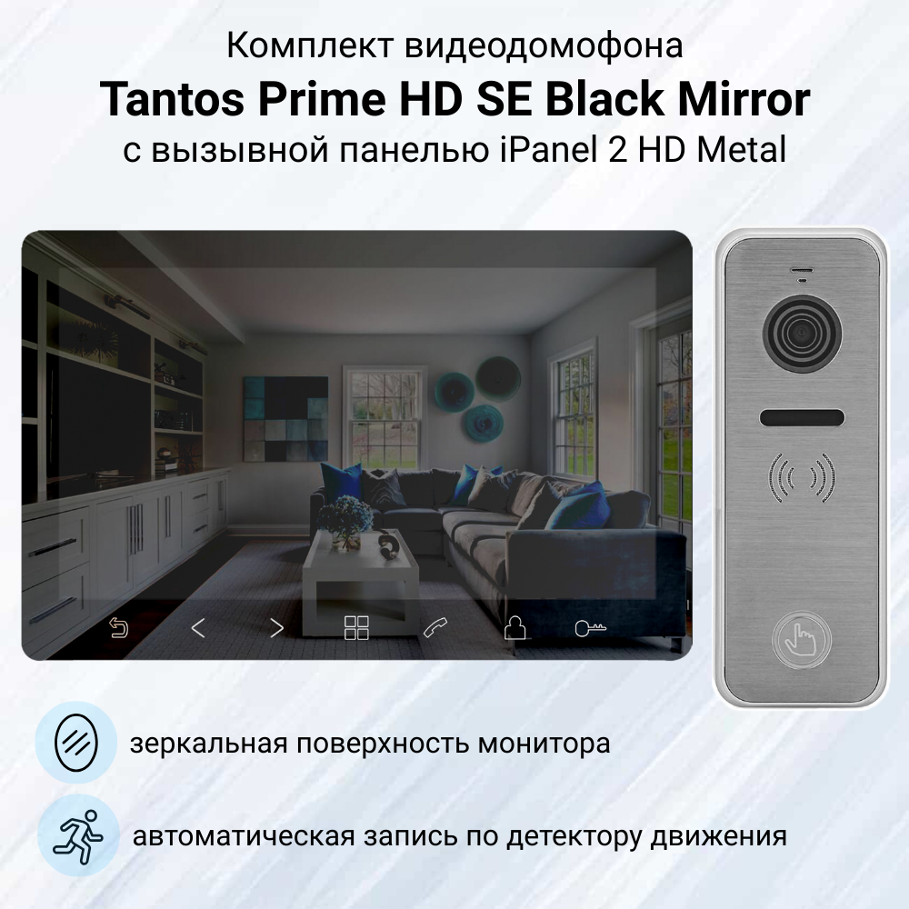 Видеодомофон Tantos Prime HD SE Black Mirror комплект для квартиры или дома с панелью iPanel 2 HD (металлик)