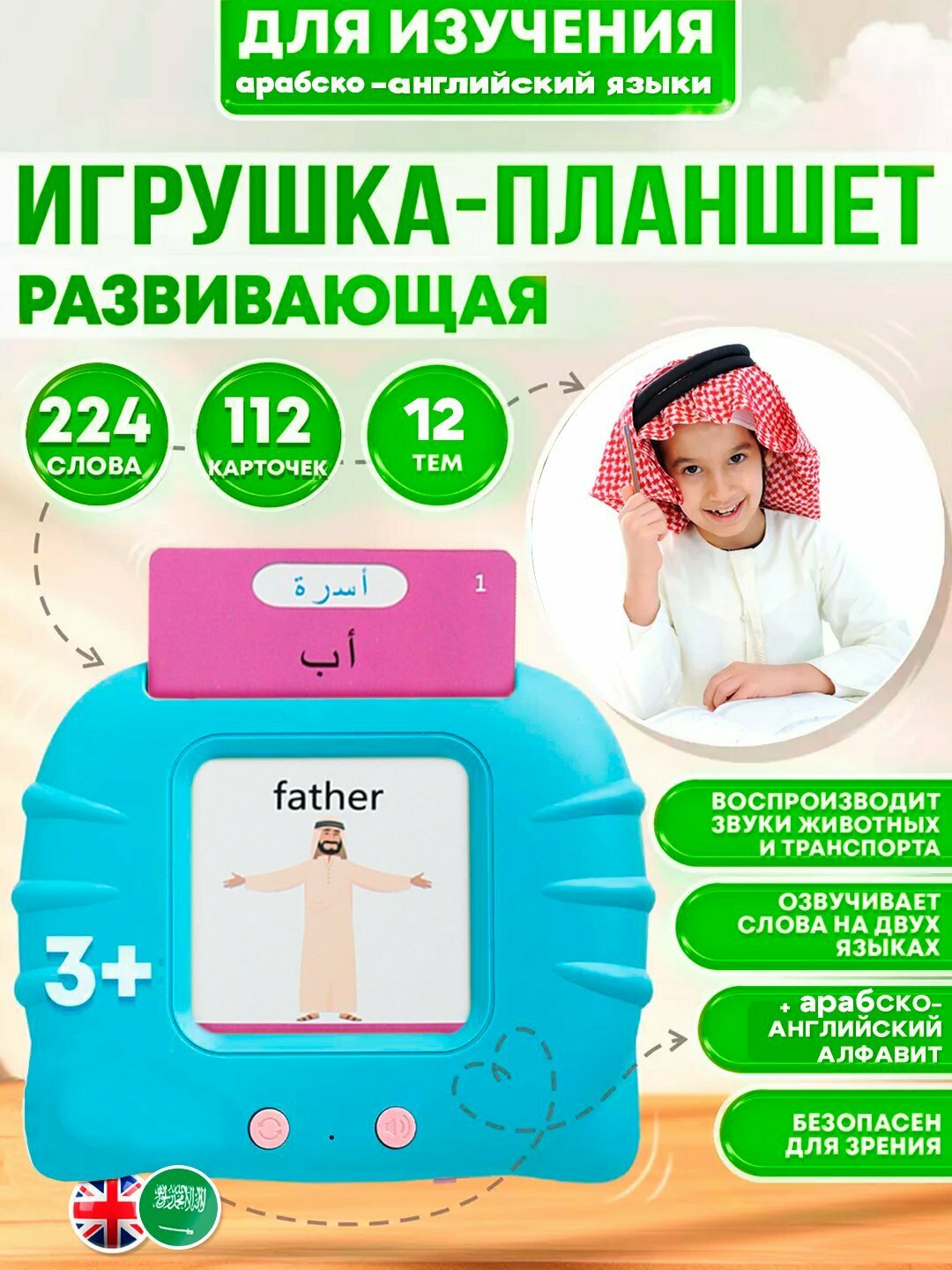 Карточки для обучения иностранных языков, говорящий планшет, 224 и 510 слов, Лавандовый