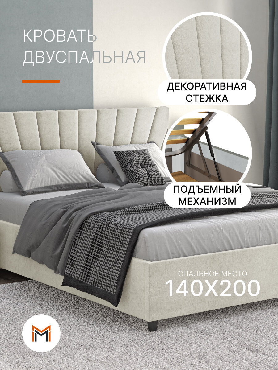 Кровать двуспальная MASSA MEBEL Роксана 140х200 см с подъемным механизмом