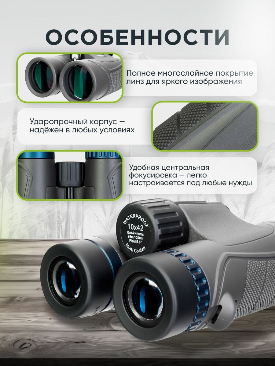 Бинокль Levenhuk Nitro 10x42 Лёгкий, компактный для любой погоды — фото 1