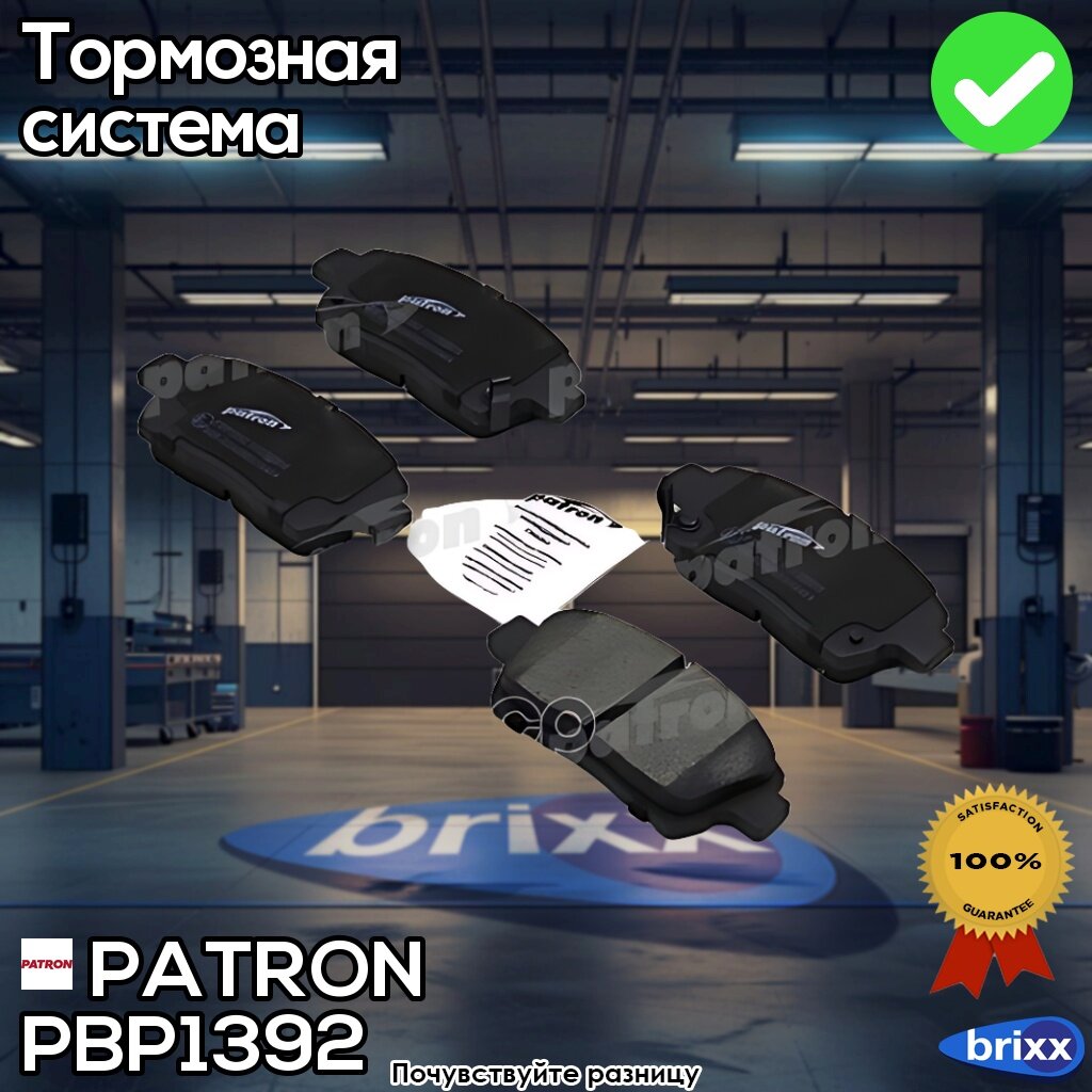 Тормозные колодки Patron - фото №1