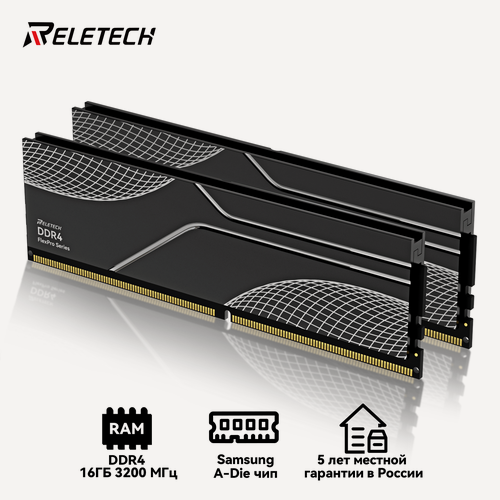 Изображение товара Оперативная память DDR4 16 ГБ (2x8 Гб) 3200 МГц CL18, игровая настольная память для разгона, совместимая с Intel XMP2.0 и AMD Expo, Samsung A-die, Высокопроизводительная оперативная память Reletech