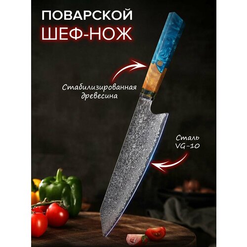 фото Нож кухонный шеф bonrow из нержавеющей стали vg-10, поварской профессиональный нож, лезвие 20 см