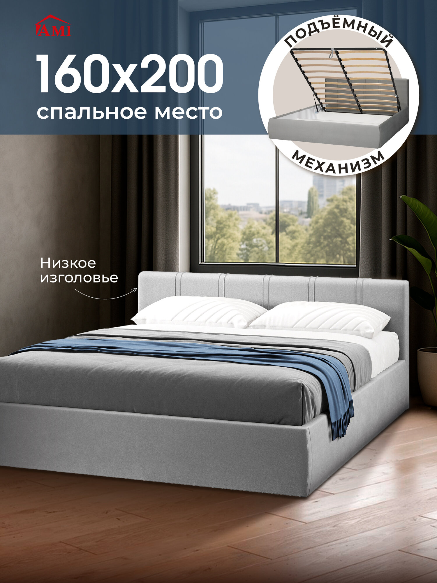 Двуспальная кровать 160х200 с подъемным механизмом, Орландо для дома и спальни, вельвет серый, Ами Мебель Беларусь
