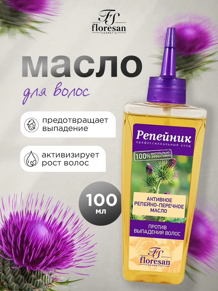 Масло Floresan Ф-82 "Активное репейно-перечное", против выпадения волос, 100мл