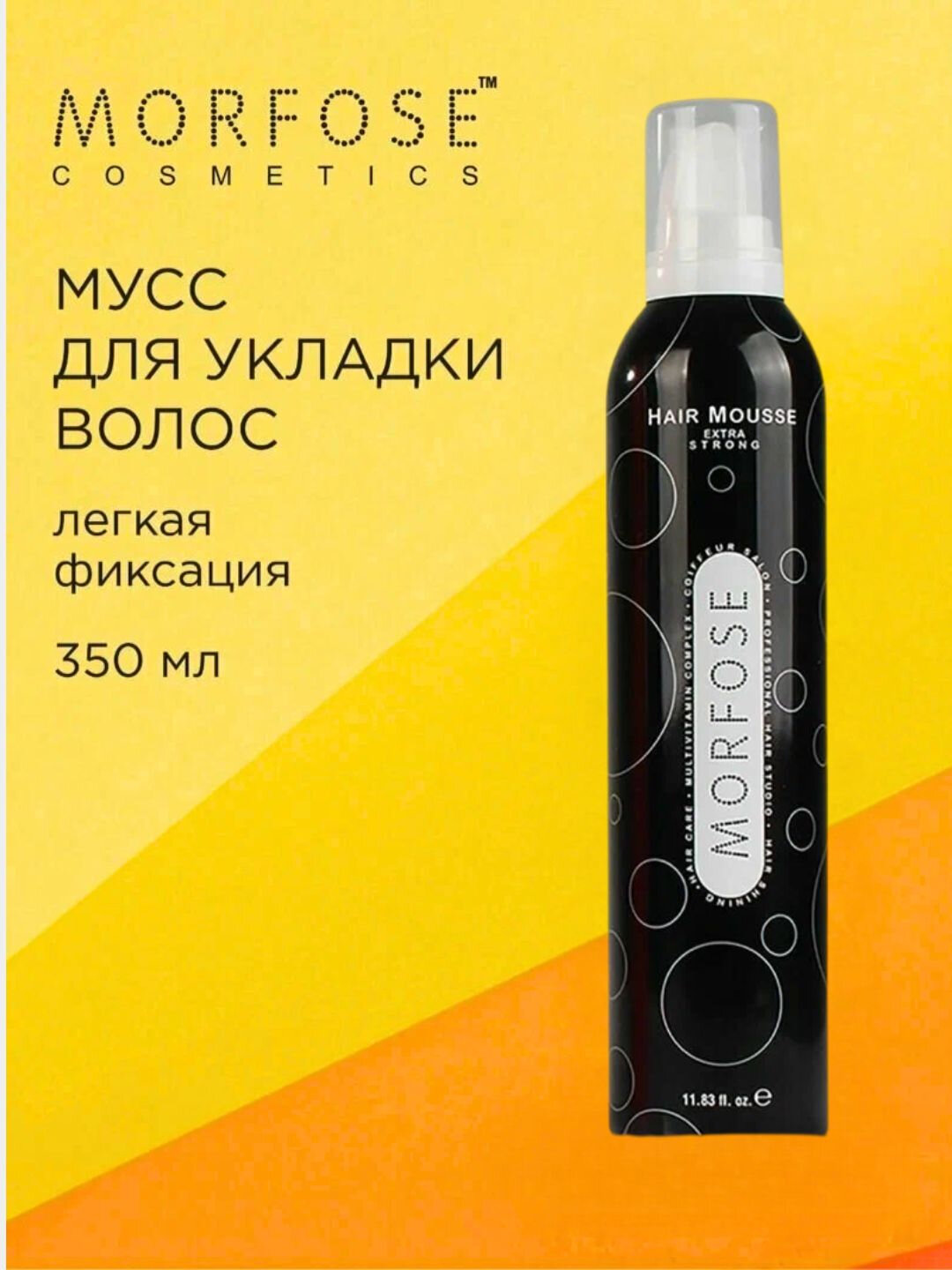 Мусс для волос Morfose, 350 мл