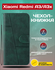 Чехол книжка wallet case на Xiaomi Redmi A3 и A3X и Poco C61 / Ре...