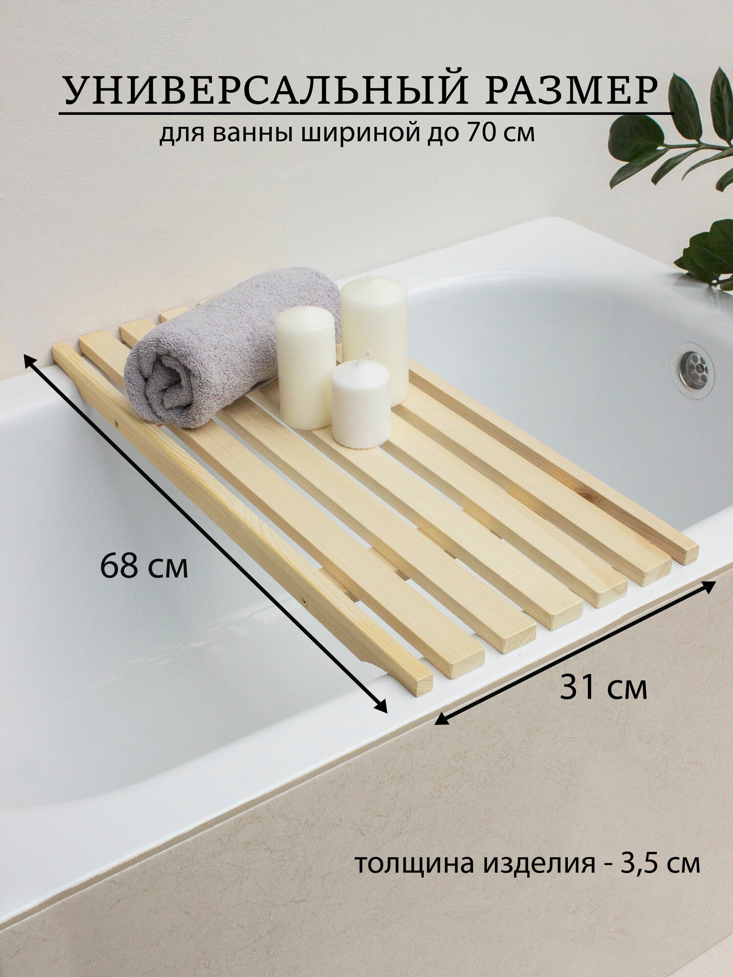 Сиденье большое для ванны 68 х 31 см. — фото 1