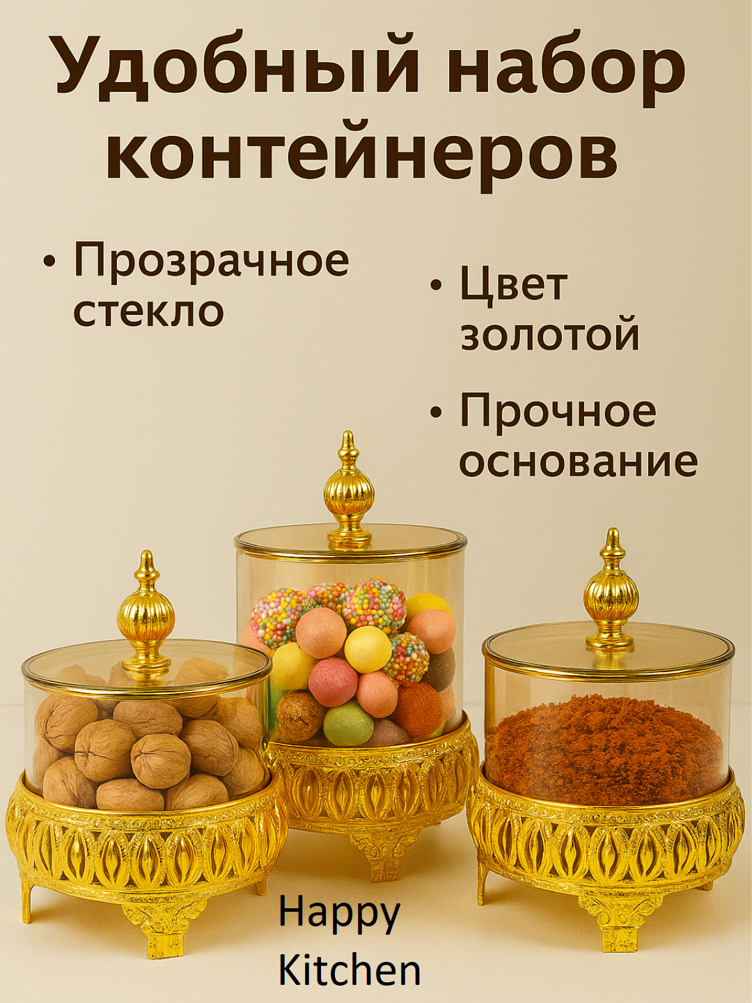 Набор банок "Golden Glass Storage", стекло, золотой декор, 3 шт.