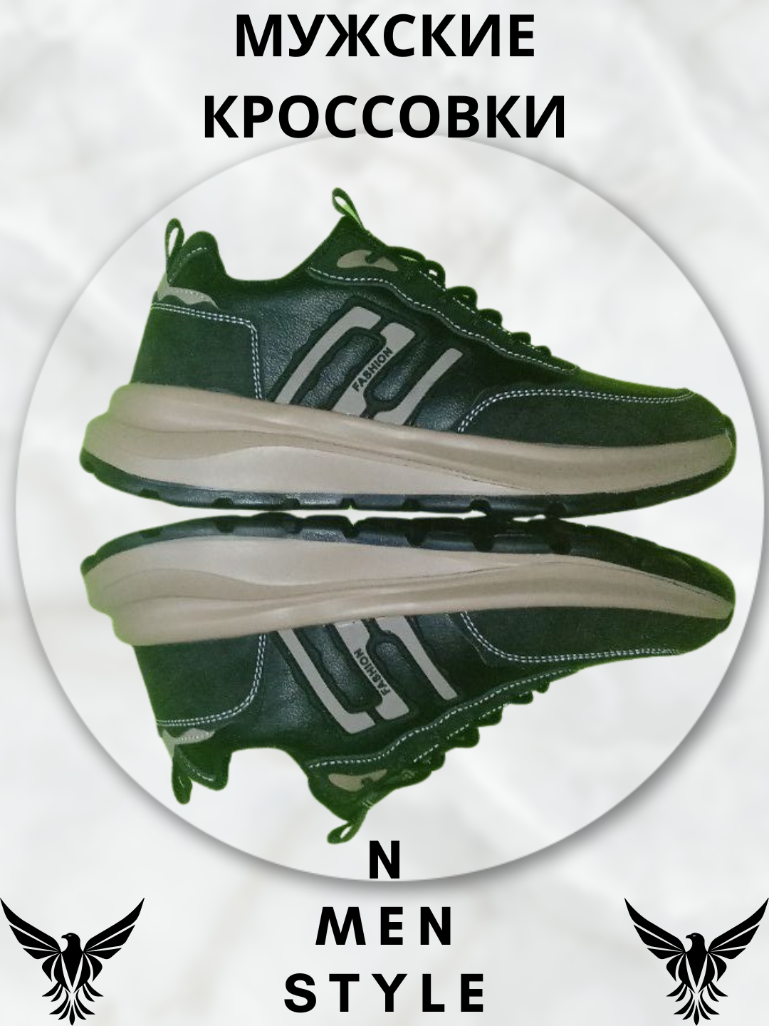 Кеды мужские зимние кроссовки