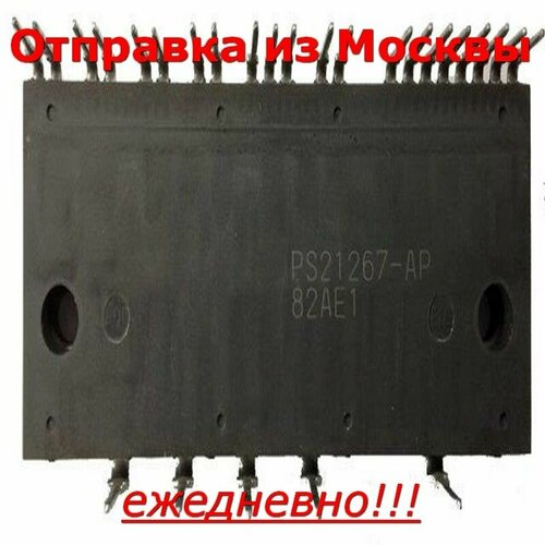 фото Микросхема ps21267-ap, замена ps21267-p, силовой модуль