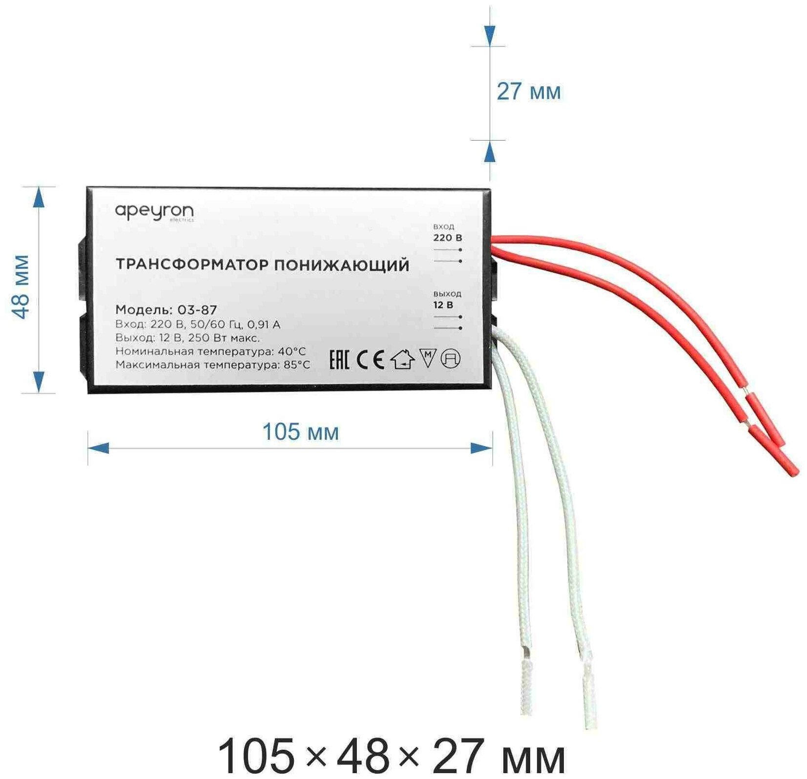 Трансформатор понижающий Apeyron - фото №2