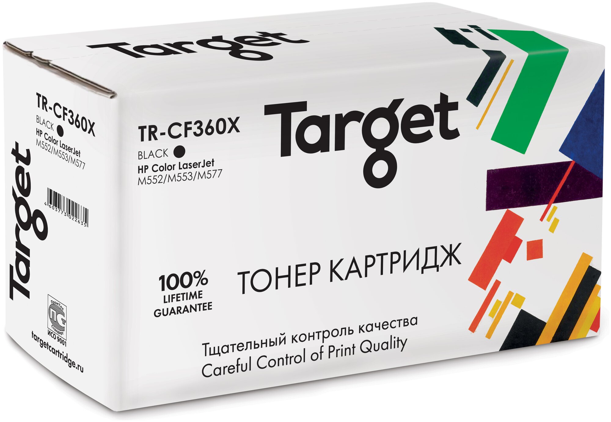Картридж Target CF360X, черный, для лазерного принтера, совместимый