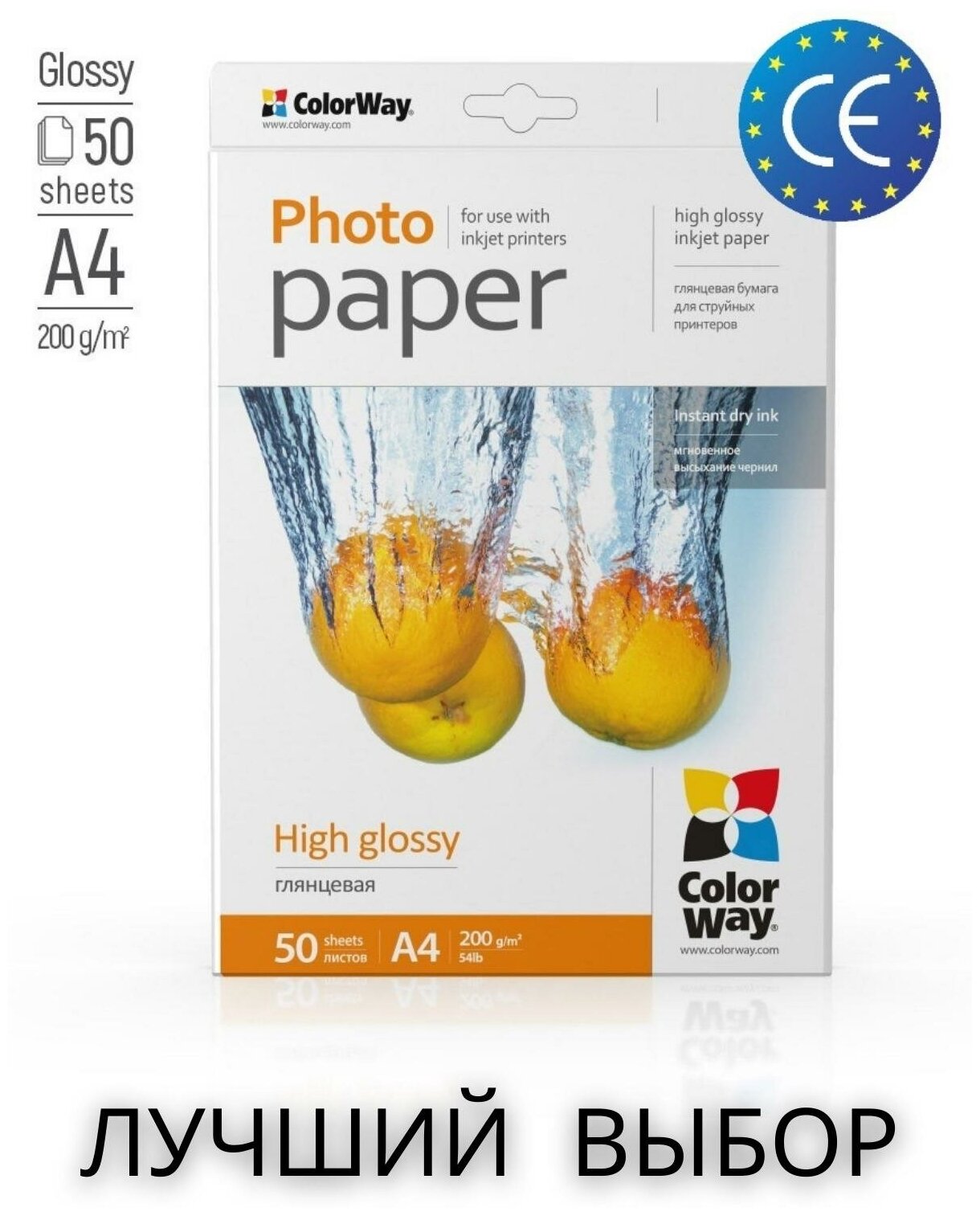 Фотобумага ColorWay глянцевая, A4, 200 г/м, 50 листов