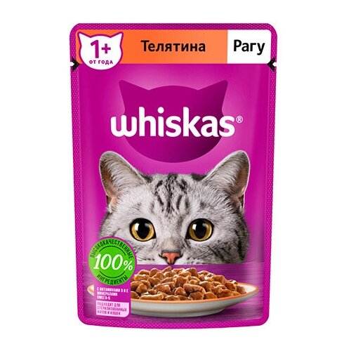 Whiskas Пауч Рагу Телятина 28х75гр