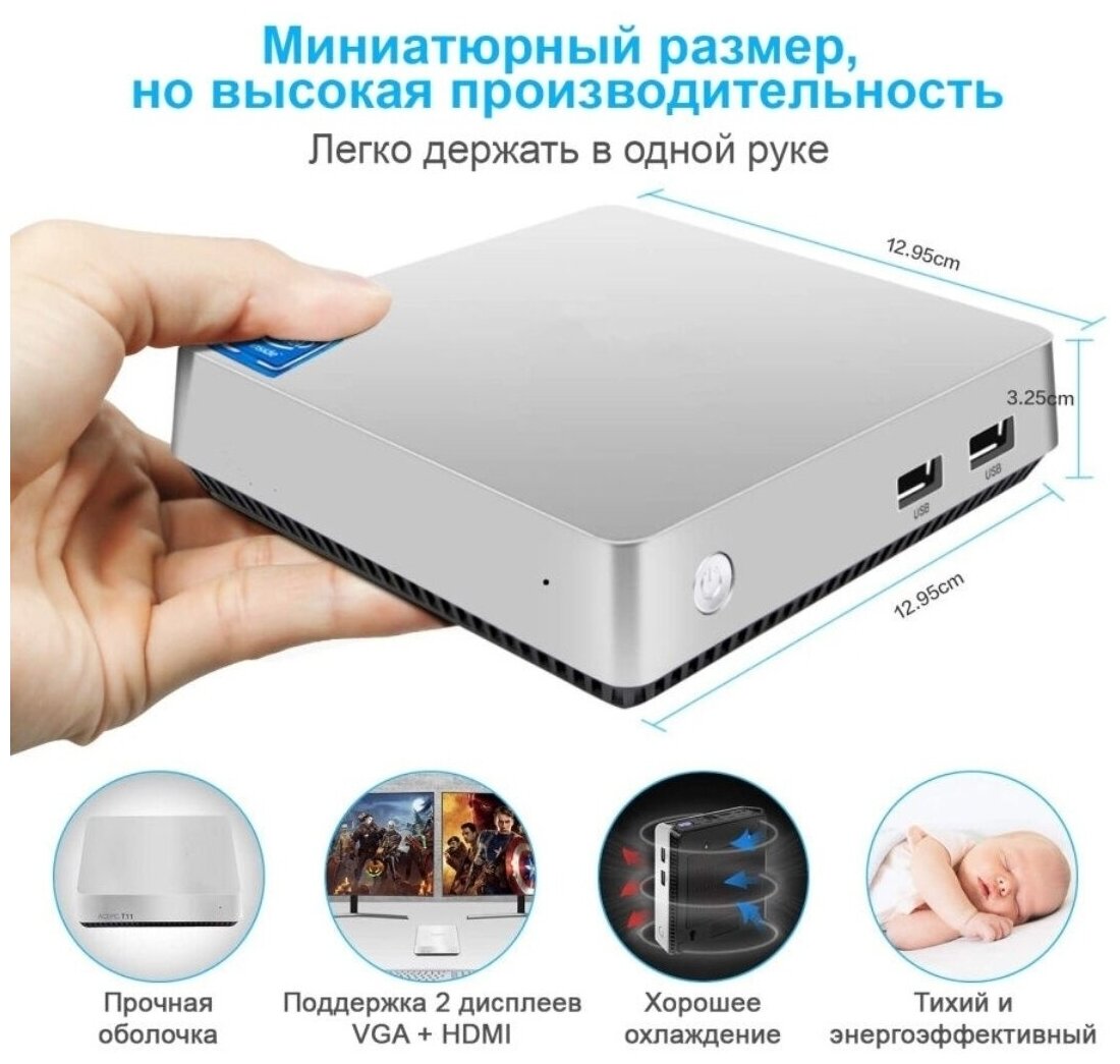 Системный блок, Мини ПК JuniBox 11052021175 (Intel Atom x5-Z8350 (1.44 ГГц), RAM 4 ГБ, SSD 64 ГБ, Intel HD Graphics 500, Windows 10 Pro)