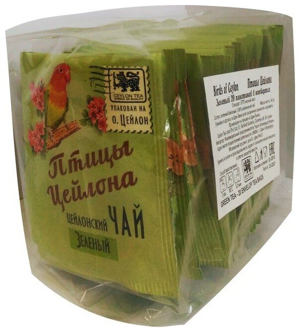 Чай "Птицы Цейлона" - Зеленый, 20 пак. в инд. конв, 40 гр.