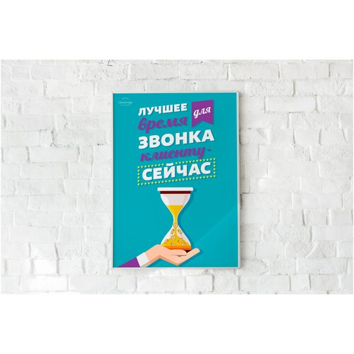 Мотивационные постеры для отдела продаж А2, 10 шт. в тубусе / плакаты в офис