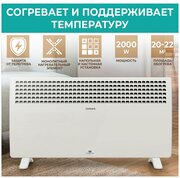 Конвектор электрический Timberk серия Legend Pro T-EC2000-X1M