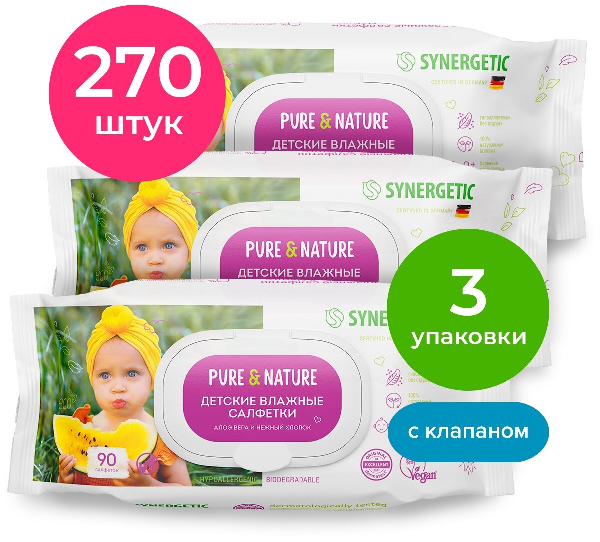 Детские влажные салфетки Pure&Nature «Алоэ вера и нежный хлопок» 90 шт Синергетик - фото №1