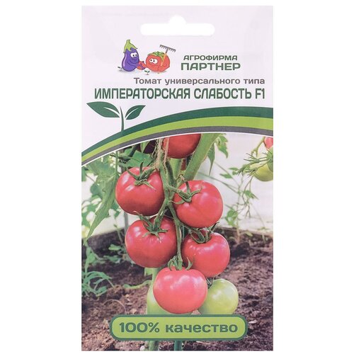 Семена Томат Императорская Слабость, F1, 0,05 г семена томат императорская слабость f1