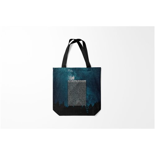 фото Сумка-шоппер / 40х40 см / мемы / идущий к реке burnettie