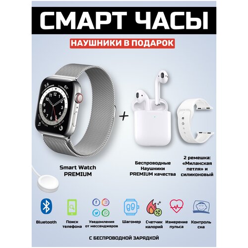 Умные смарт часы Smart Watch серебристые 165000₽