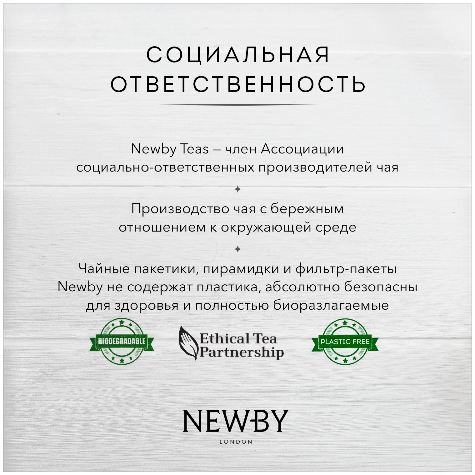 Чай Newby С имбирем 50г - фото №16