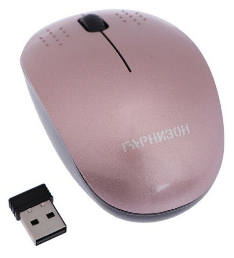 Мышь беспроводная Гарнизон гарнизон GMW-440-3 розовый
